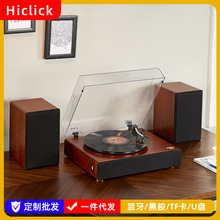 Hiclick复古现代黑胶唱片机Hifi便携电唱机木质组合蓝牙音箱音响