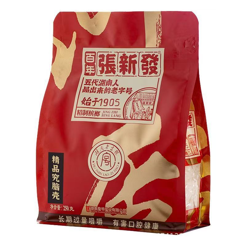 张新发门店槟榔 究脑壳 烟果青果散装槟榔批发海南果正宗湘潭槟榔