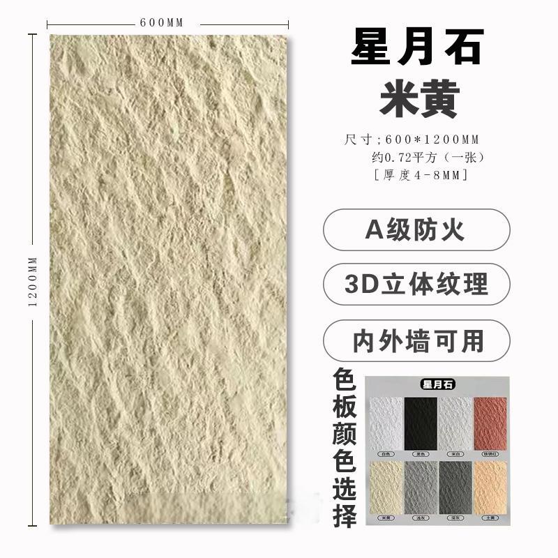 Muro interior de piedra flexible doblable decoración de pared exterior porcelana suave travertino estrella luna decoración de pared de fondo tablero de tierra apisonada suave