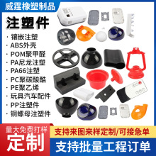 加工定制塑料异形件设计开模生产塑料制品注塑电子汽车外壳零配件