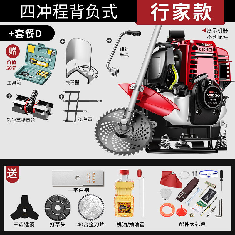 전문가급 4행정 백팩 [풀 따기 + 벼 지지 + 잡초 제거]