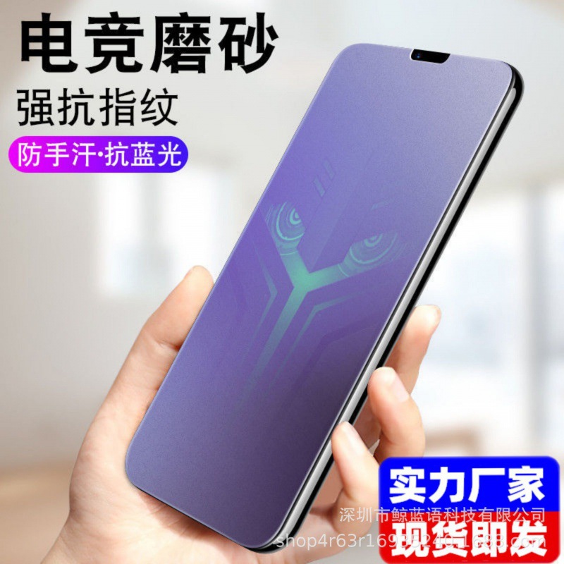 适用vivoS15磨砂s12钢化膜s10pro全屏s7t y53s蓝光y70t手机膜s9e