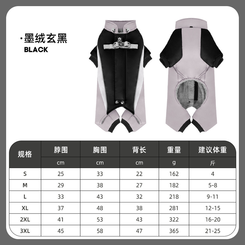 秋冬新款宠物衣服跨境狗狗小型犬四脚棉服反光带牵引防寒狗狗棉衣|undefined
