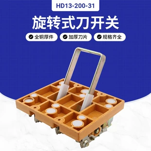 Рубильник HD13BX-200/31 200 А рычажный с поворотом