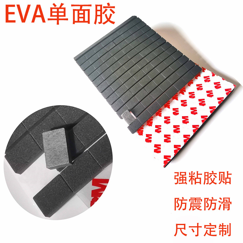 现货EVA贴EVA垫单面贴双面胶电子产品用EVA圆垫EVA胶垫eva密封条