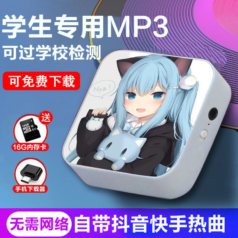 Bluetooth学生専用 英語リスニング MP3ウォークマン 中学生・高校生男女兼用ポータブルプレーヤー|undefined