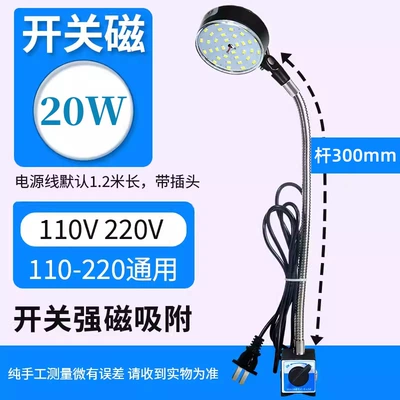 Base Magnet Lighting Punch Lathe | İşçi projektorları - 20w-switch-magnetic-base-220v-rod-300-long