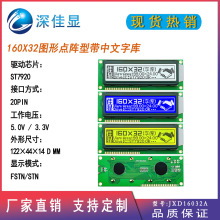 ����� ��lcdҺ����16032�����֎��c������I��LCMģ�Mģ�KST7920
