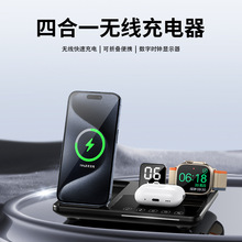 三合一桌面无线充电器自动升降折叠时钟触摸适用苹果三星华为手机