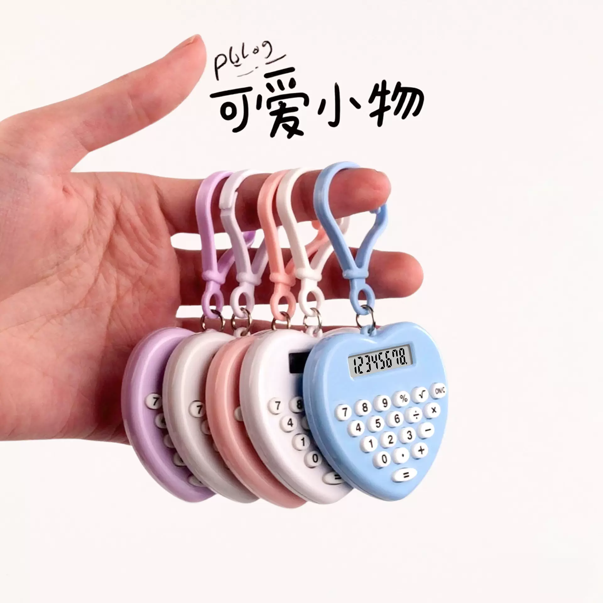 创意小型可爱计算器掌上型卡通类小学生迷你爱心桃计算机钥匙扣