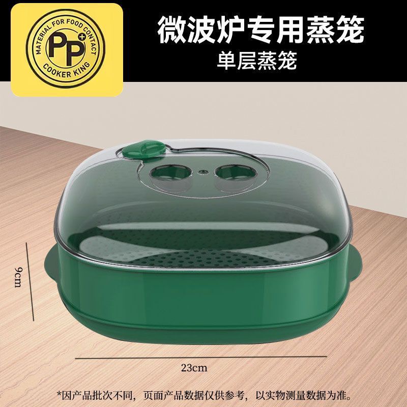 微波炉专用加热器皿包子馒头蒸盒蒸笼家用带盖耐高温饭盒多层蒸屉|undefined
