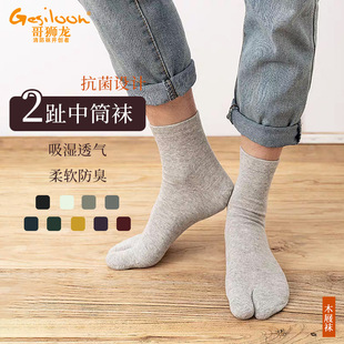 Men's Combed Cotton Split-Toe Socks Japanese Style Antibacterial and Deodorant Two-Toe Socks Spring & Fall Mid-Calf Socks Clogs Socks Casual Men's Socks