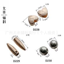 D228-D230金属桃心子弹头吊钟卫衣裤帽绳diy装饰扣止滑裤腰锁绳扣