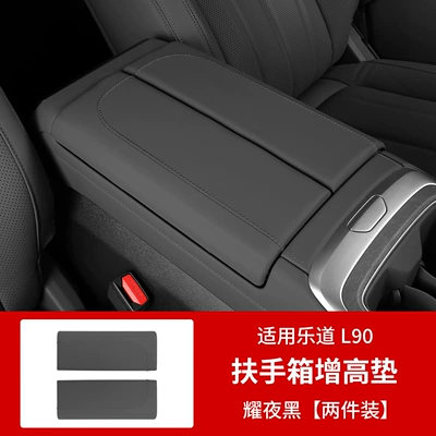 Armrest box Box Special Protective Cover, Armrest - le-dao-l90l80-armrest-box-cover-midnight-black