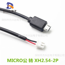MICRO USBXH2.54-2P ԴӾ 늾ӹMOLEX/HRS/JST