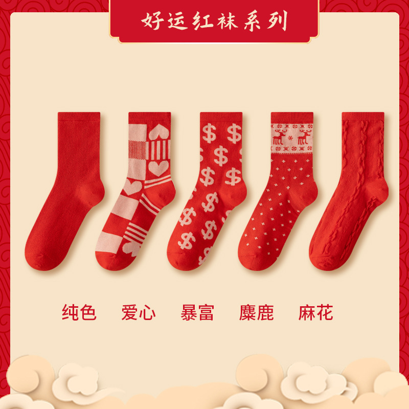 Dragón año rojo calcetines Medias de otoño e invierno de las mujeres calcetines de mitad de la pantorrilla calcetines de Navidad calcetines de boda Calcetines de Año Nuevo mujeres