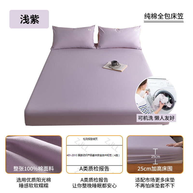 Una clase de sábana de algodón puro funda de colchón engrosada de algodón de una pieza cubierta protectora de sábana de dormitorio de estudiantes funda de cama