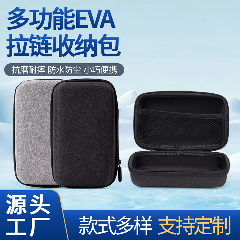 Power Bank, Power Data Cable, Bluetooth Headset Storage Box, Eva Universal 3C Digital Accessories Storage Bag Power Bank, Power Data Cable, Bluetooth Headset Storage Box, Eva Universal 3C Digital Accessories Storage Bag