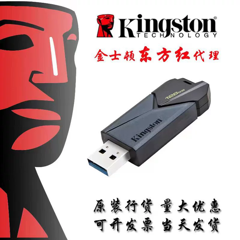 Флеш-накопитель USB (Kingston) DTXON 3.2 — высокоскоростной USB3.2, варианты 64/128/256 ГБ