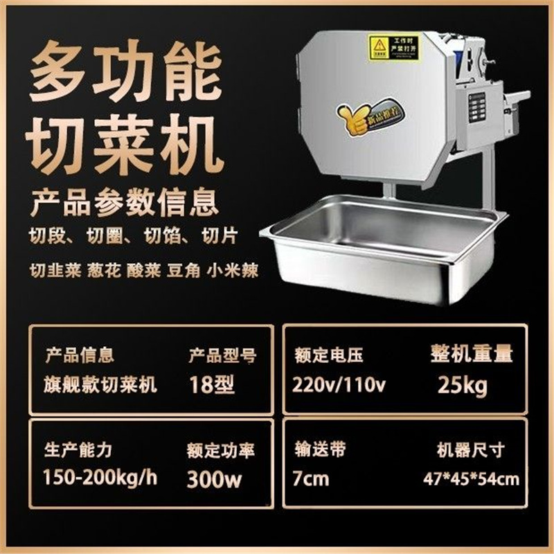 Máquina de corte de verduras multifuncional para comedor comercial automático de cebollas y flores, artefacto de chucurrido y chile cortado eléctrico
