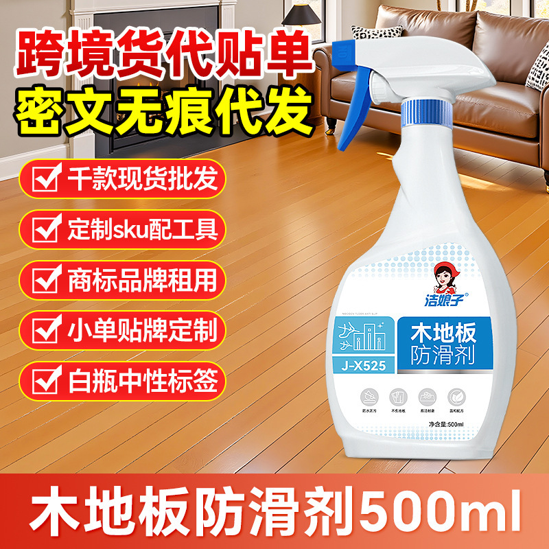 Floor Anti-Slip Agent Wood Floor Anti-Slip Liquid Tile Anti-Slip Pvc Plastic Floor Glue Housekeeping Hotel Supermarket Fitness Floor Anti-Slip Agent Wood Floor Anti-Slip Liquid Tile Anti-Slip Pvc Plastic Floor Glue Housekeeping Hotel Supermarket Fitness