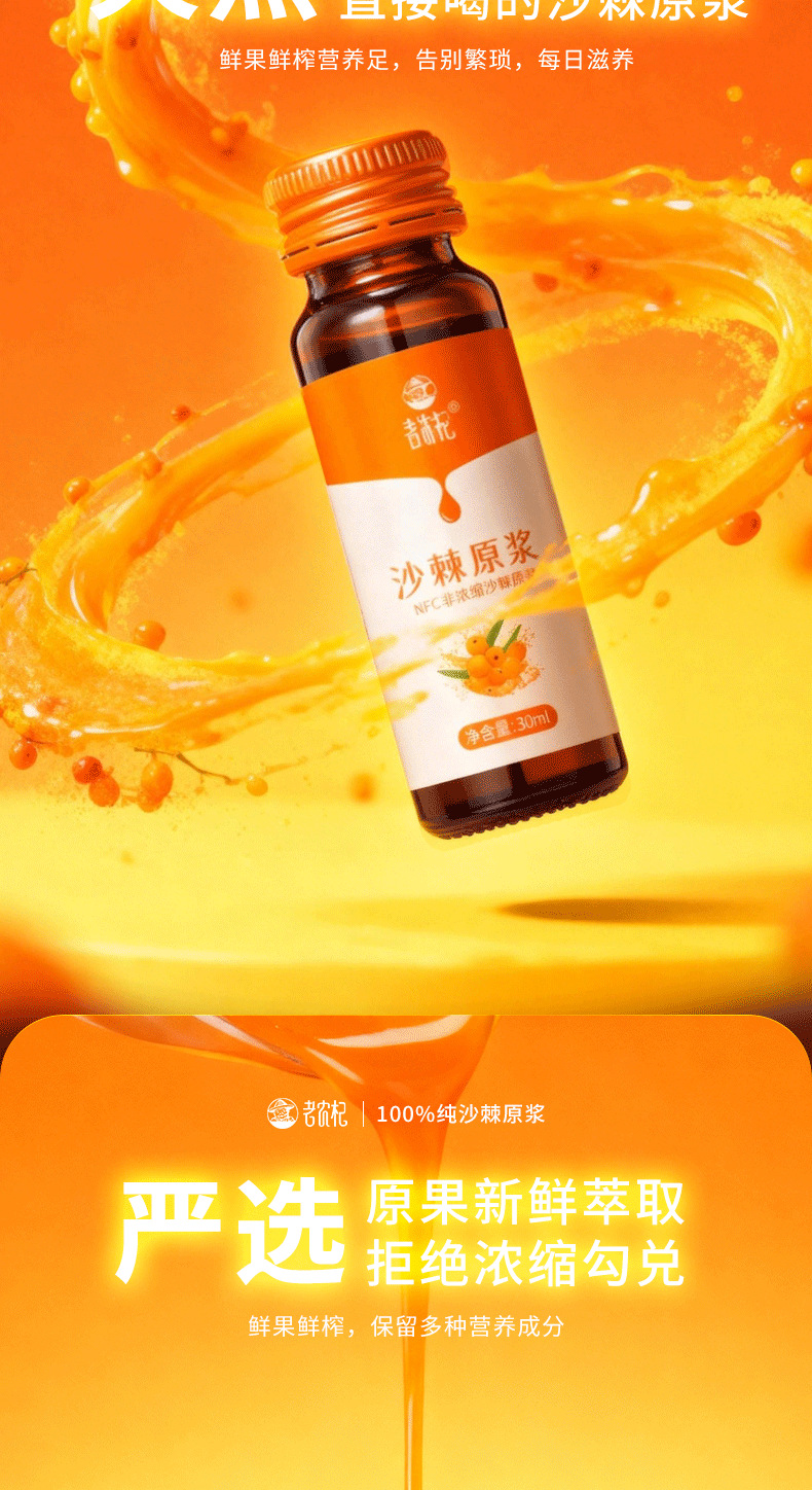 Sea Buckthorn Juice Pure Fresh Pressed Fruit Drink with Sea Buckthorn Oil 500ml key features