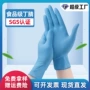一次性丁晴耐酸碱防水手套