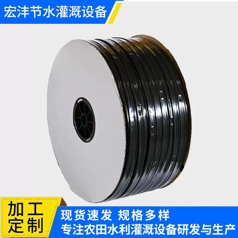 16 20PE内镶贴片式滴灌带滴水毛管农用灌溉蔬菜大棚玉米小麦
