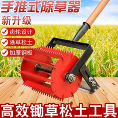 除草機ハンドプッシュホイール付き鍬マンガン鋼除草アーティファクト鋸歯車幅広い新しいハンドヘルドホイール付き