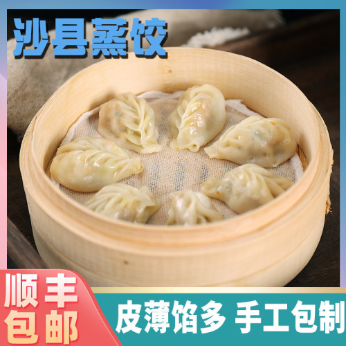 Commercial wholesale Shangxi steamed dumplings 5 lbs handmade frozen dumplings frozen breakfast food pan-fried dumplings takeout cooked skin dumplings