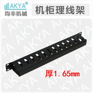 Thick Cable Management Rack 12 Ports 24 Ports 48 Ports Cabinet Rack Horizontal Cable Network Cabinet Metal Cable Manager