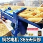 家用机打电动自动脱粒机