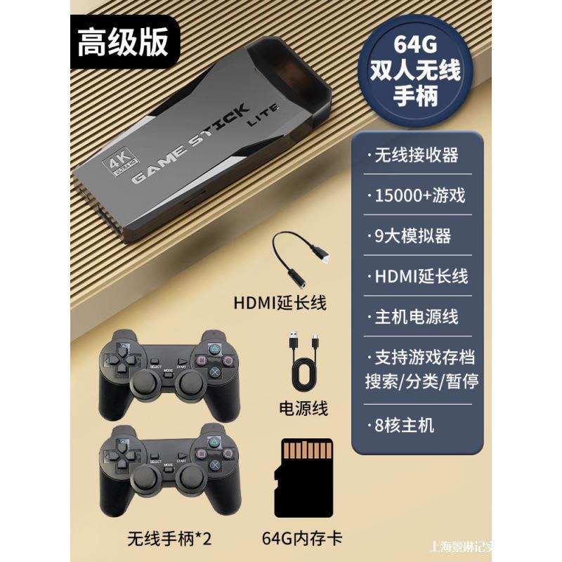 Home Game Console Connected to Tv New Projector Wireless Handle High-Definition Card Game Box Wholesale