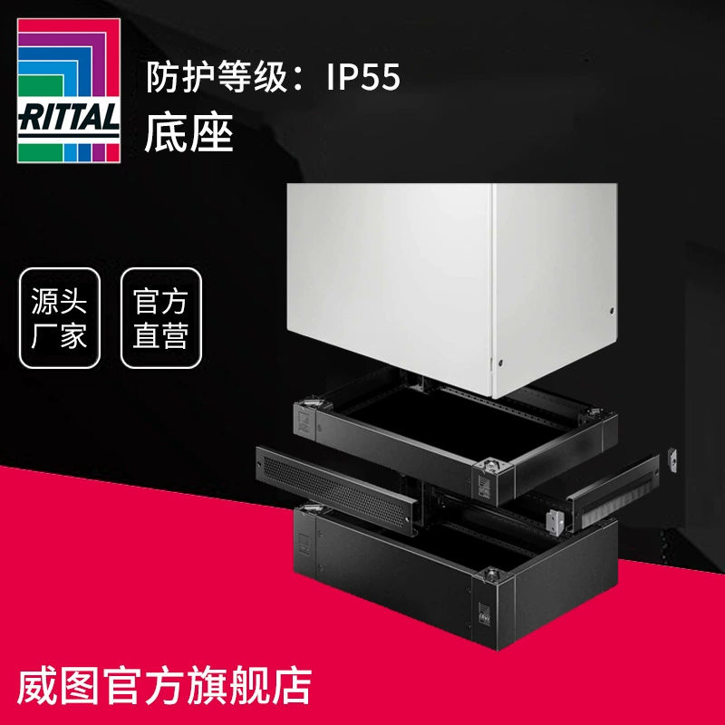 Германия Вито Ritta VX25 Базовая система