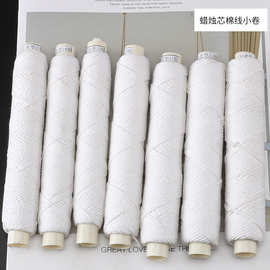 批发30m白色棉质蜡烛芯 人工DIY蜡烛用蜡烛芯 香薰无烟棉灯芯跨境