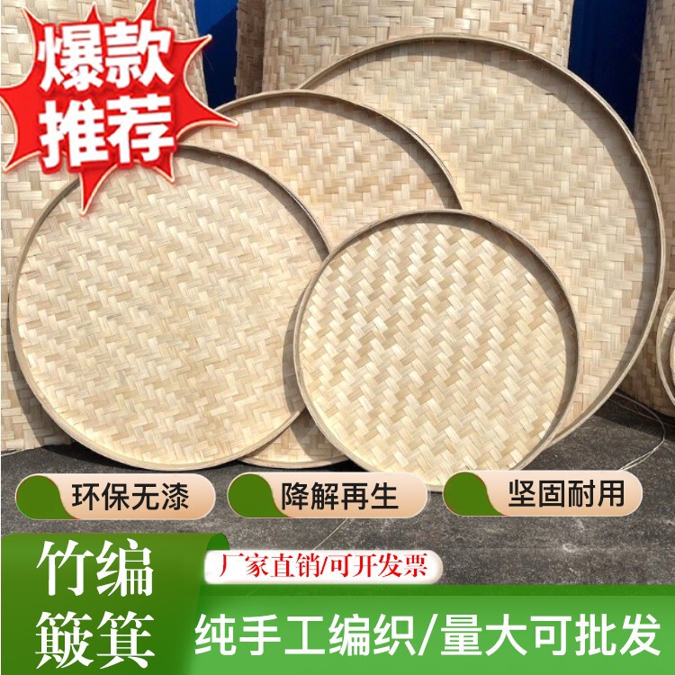 绘画装饰竹黄竹编簸箕筛农家圆竹匾家用圆托盘晾晒幼儿园表演新品|undefined