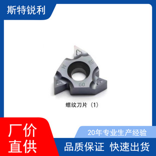 Threaded Blade Inch American National Standard ISO Oil Pipeline Threaded Blade Cutting Groove Backhand Threaded Blade