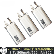 航模四轴飞行器蚊车高倍率锂电芯3.7V 500mAh 30C电芯752042厂销