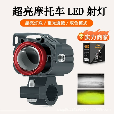 Motorcycle headlights, headlights Led High-Brightness Light with Lens - always-on-single-pack-yellow-white-light-near-yellow-and-far-white