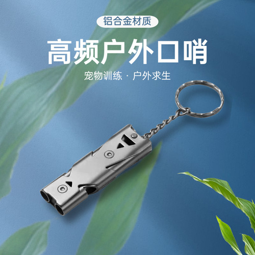 EDC tool whistle, survival whistle, outdoor survival and life-saving, stainless steel double-tube whistle, field life-saving whistle