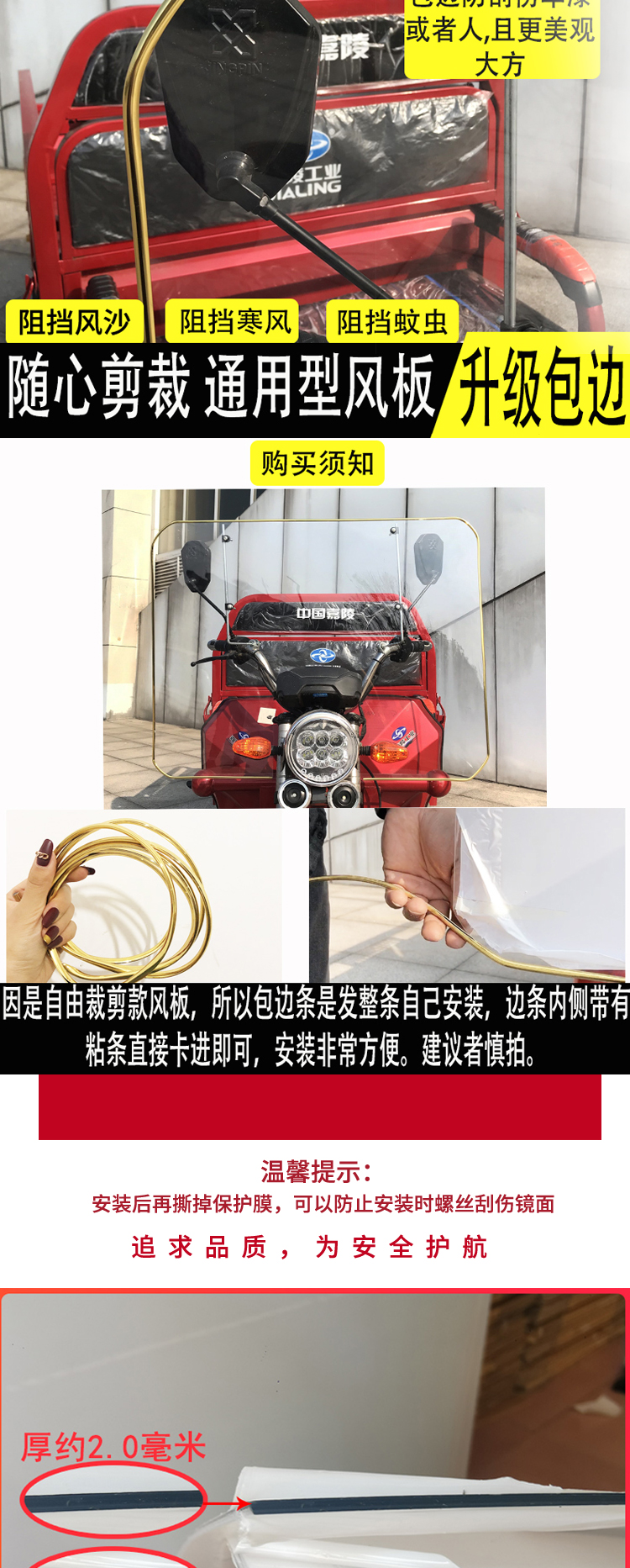 Motorcycle Electric Vehicle Windshield Battery Car Tricycle Universal Front Windshield Hard Windshield Transparent Widened