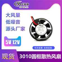 Ӧ3010ʪԲɢȷDC5V 12V 24Vֱɢȷ