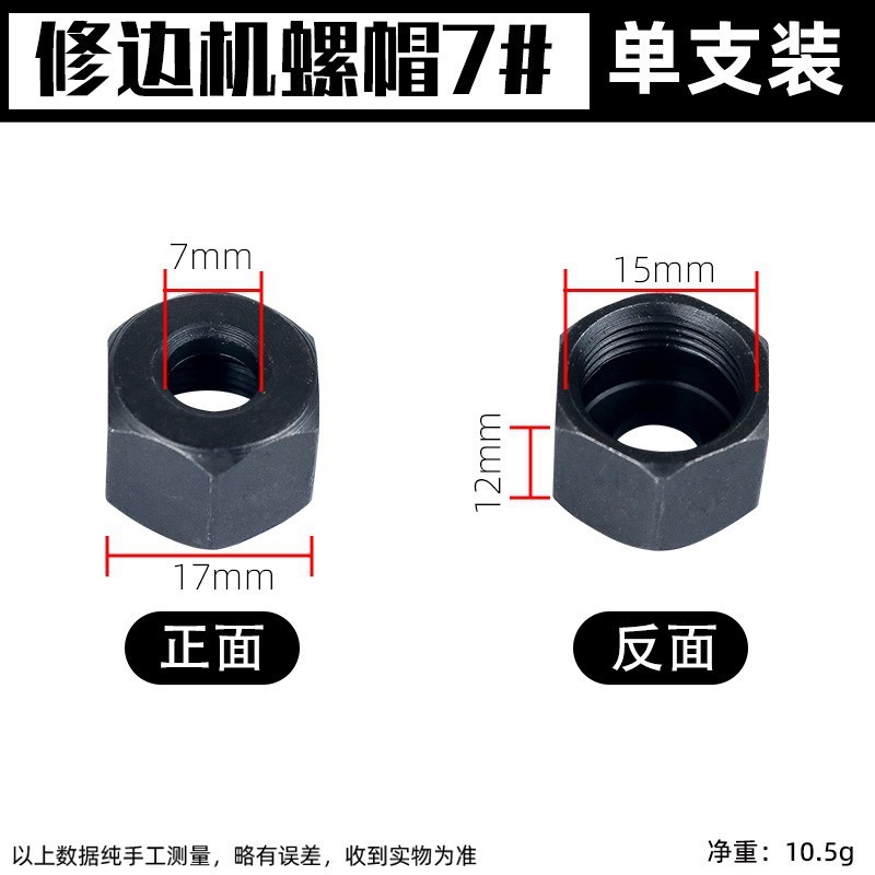 修边机夹头转换工具套木工铣刀具夹头6mm1/4柄8mm雕刻机螺帽夹头|undefined