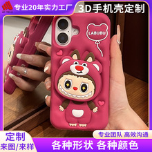 手机壳定制3D硅胶凹凸卡通带支架捏捏乐来图定制摄像头全包防摔壳
