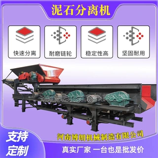 重型鹅卵石煤矸石泥石分离机多级联动滚轴筛矿山泥土石头分离设备