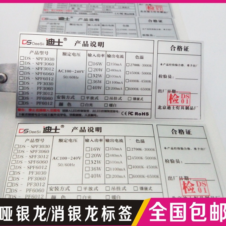 哑银标签PET设备不干胶机器数据线标贴PVC银色拉丝设计二维码