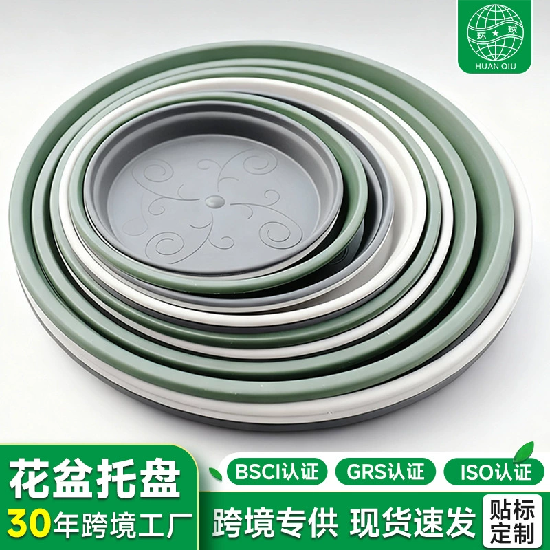 Лоток серии Global Hollen утолщенный полимерный водяной цветочный горшок держатель для цветов Круглый лоток галлонный горшок пластиковый базовый держатель