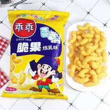 包邮炼乳脆果莓味国产大怀旧零食儿时回忆膨化食品70g