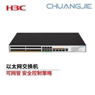 H3C Us536-F-S 10g Uplink 8 Gigabit Ethernet Ports + 24 Gigabit Optical Ports + 4 10g Optical Ports