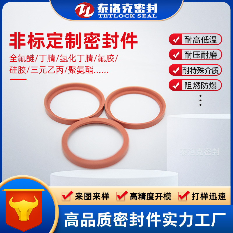 液压泵阀水处理橡胶件 密封圈 清洗机密封件 厂家直销